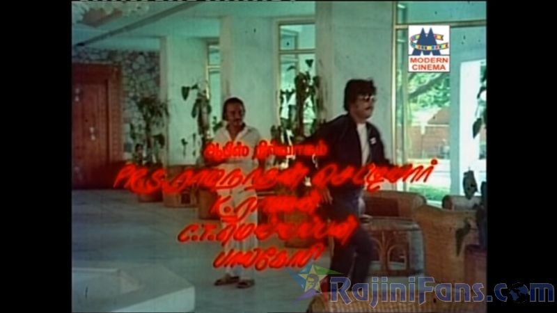 Thambikku Endha Ooru Movie Title Cards Title Card 35