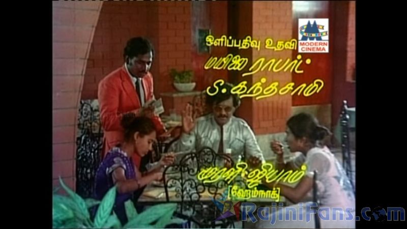 Thambikku Endha Ooru Movie Title Cards Title Card 37