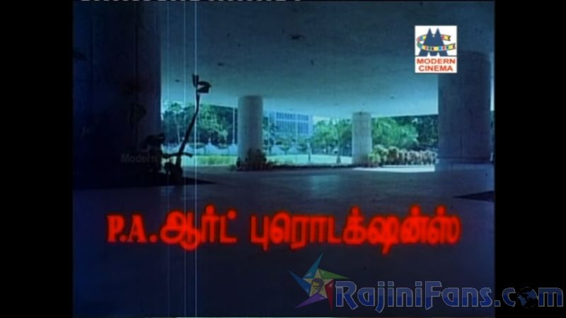 Thambikku Endha Ooru Movie Title Cards Title Card 4