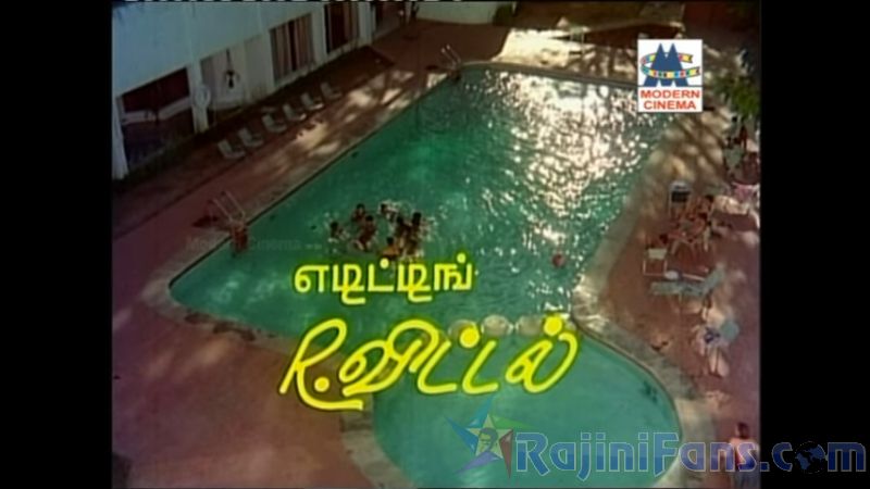 Thambikku Endha Ooru Movie Title Cards Title Card 41