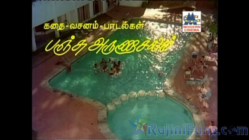 Thambikku Endha Ooru Movie Title Cards Title Card 44