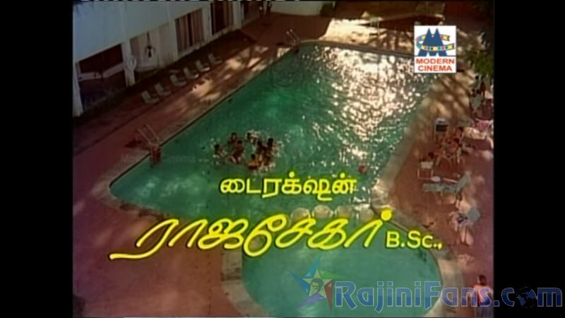 Thambikku Endha Ooru Movie Title Cards Title Card 48