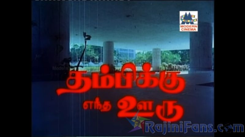 Thambikku Endha Ooru Movie Title Cards Title Card 5