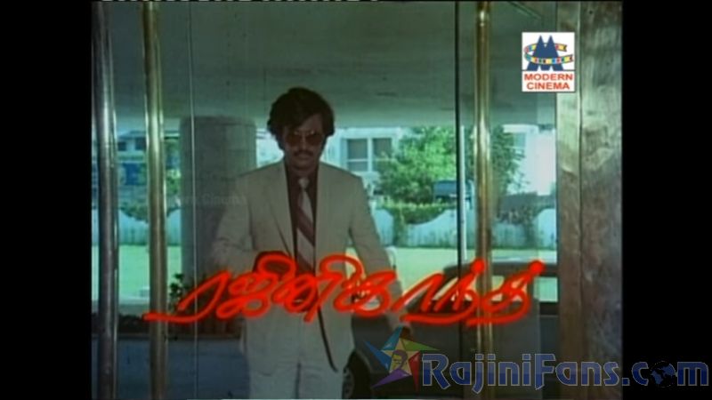 Thambikku Endha Ooru Movie Title Cards Title Card 6