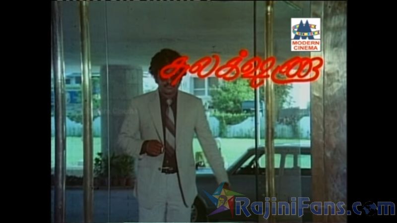 Thambikku Endha Ooru Movie Title Cards Title Card 8