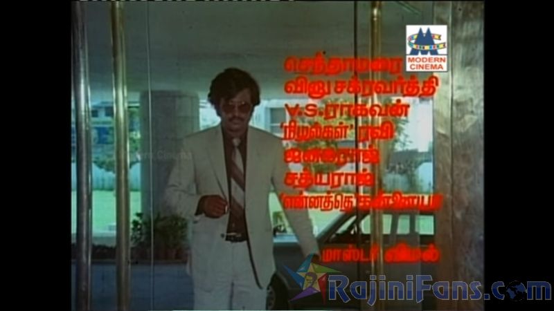 Thambikku Endha Ooru Movie Title Cards Title Card 9