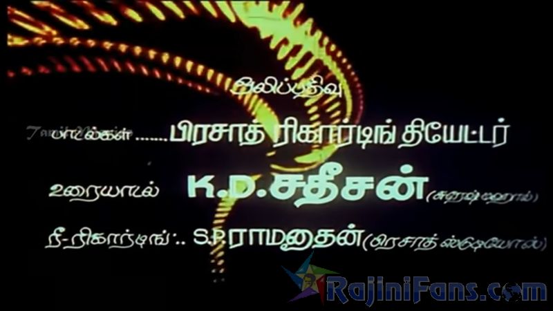 Thanikattu Raja Movie Title Card Collections Title Card 10