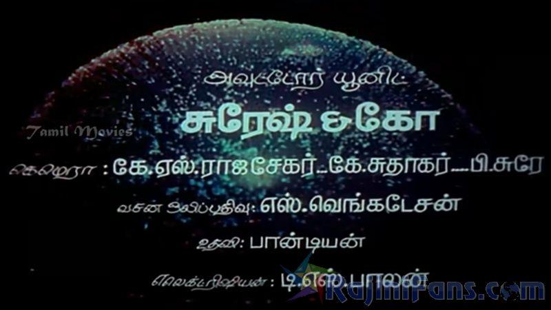 Thanikattu Raja Movie Title Card Collections Title Card 16