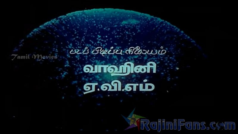 Thanikattu Raja Movie Title Card Collections Title Card 17