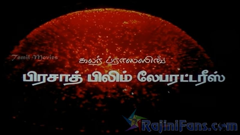 Thanikattu Raja Movie Title Card Collections Title Card 18