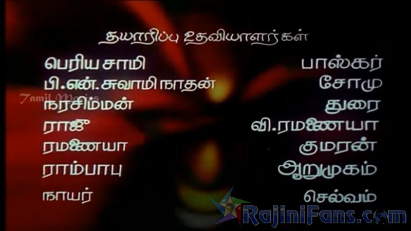 Thanikattu Raja Movie Title Card Collections Title Card 19