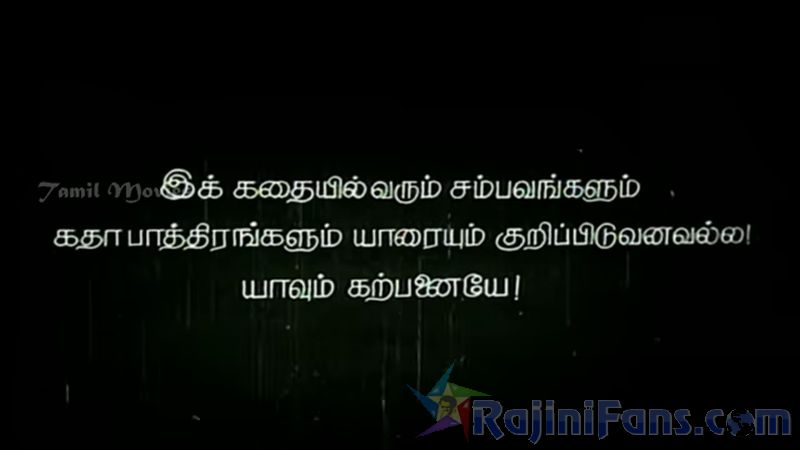 Thanikattu Raja Movie Title Card Collections Title Card 2