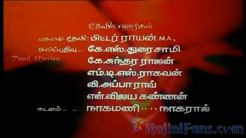 Thanikattu Raja Movie Title Card Collections Title Card 20