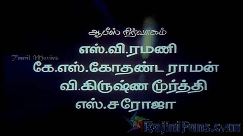 Thanikattu Raja Movie Title Card Collections Title Card 22