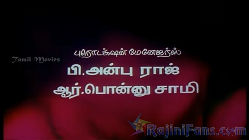 Thanikattu Raja Movie Title Card Collections Title Card 23