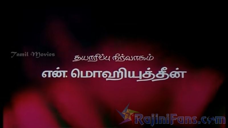 Thanikattu Raja Movie Title Card Collections Title Card 24