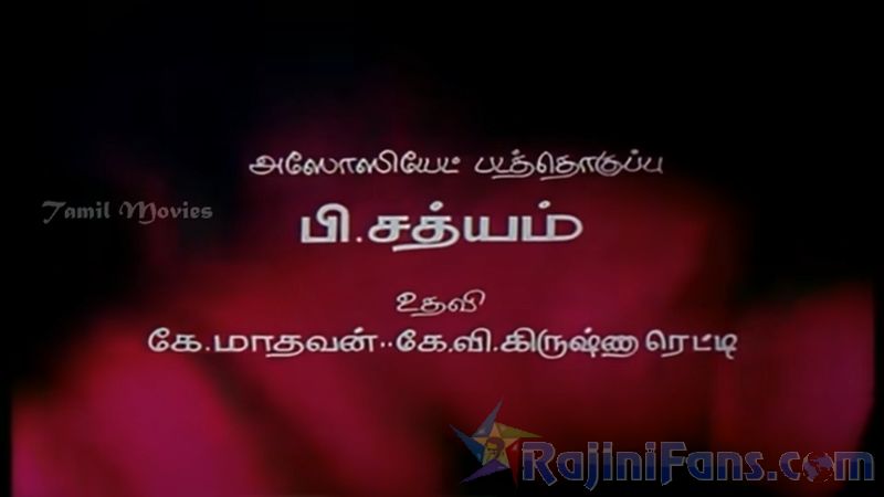 Thanikattu Raja Movie Title Card Collections Title Card 25