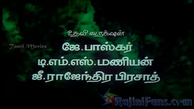 Thanikattu Raja Movie Title Card Collections Title Card 27