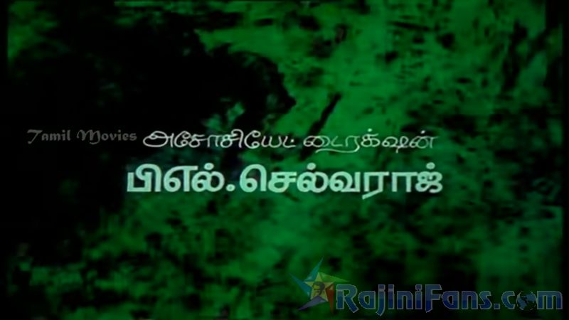Thanikattu Raja Movie Title Card Collections Title Card 28