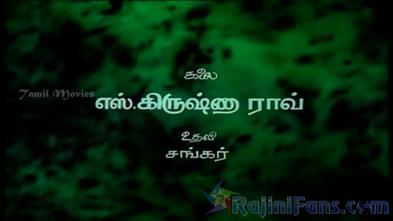 Thanikattu Raja Movie Title Card Collections Title Card 29