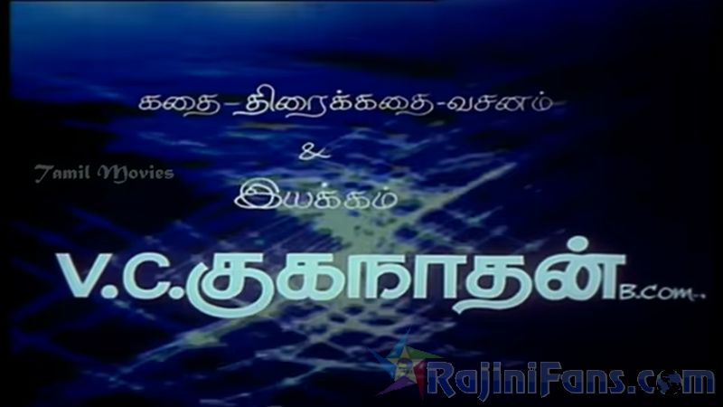 Thanikattu Raja Movie Title Card Collections Title Card 35