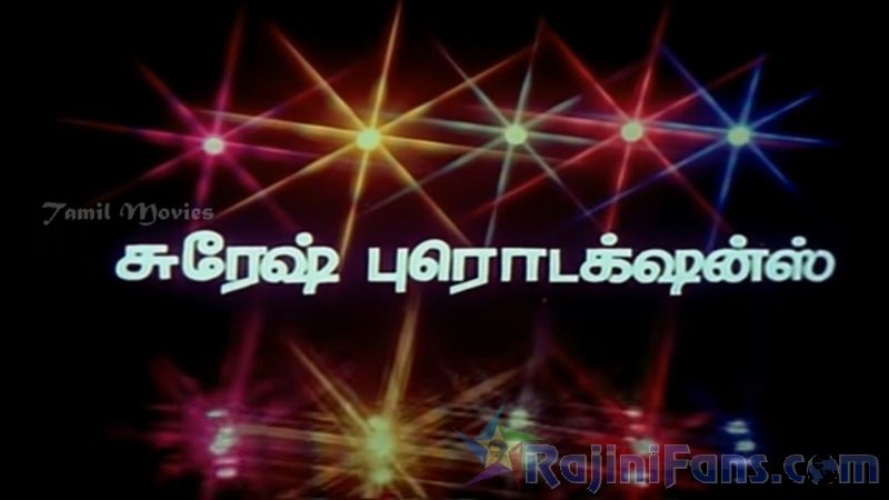 Thanikattu Raja Movie Title Card Collections Title Card 4