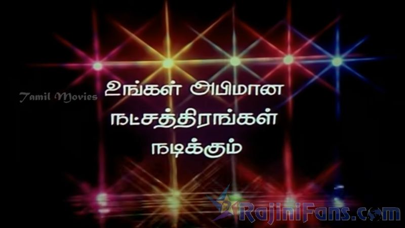 Thanikattu Raja Movie Title Card Collections Title Card 5