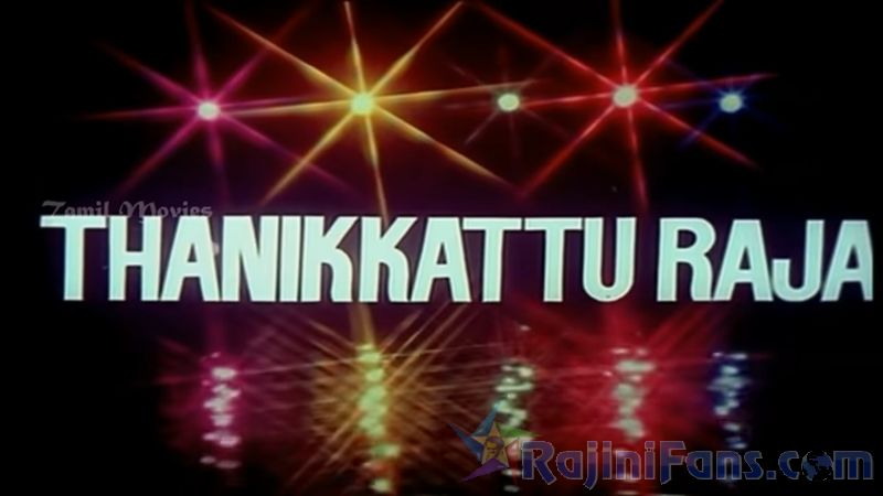 Thanikattu Raja Movie Title Card Collections Title Card 6