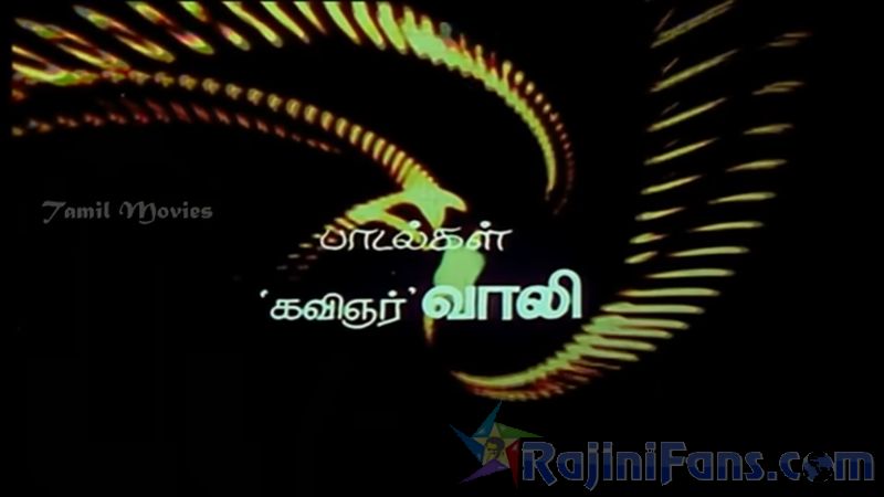 Thanikattu Raja Movie Title Card Collections Title Card 8