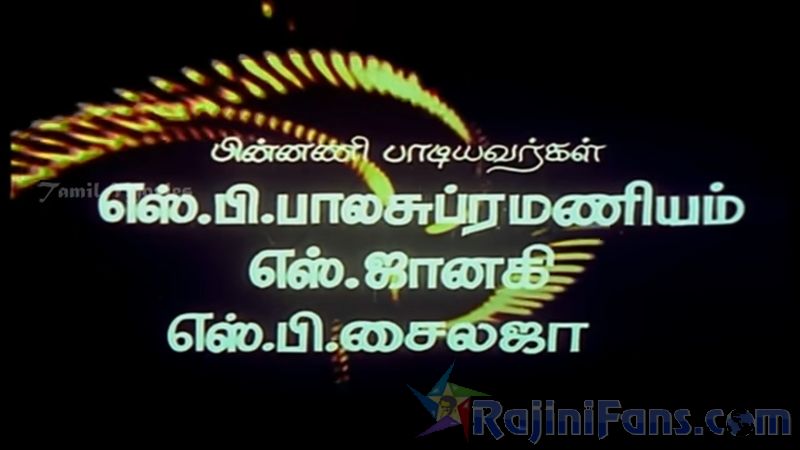 Thanikattu Raja Movie Title Card Collections Title Card 9