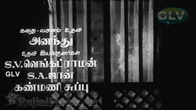 Thappu Thalangal Movie Title Card Collections Title Card 11
