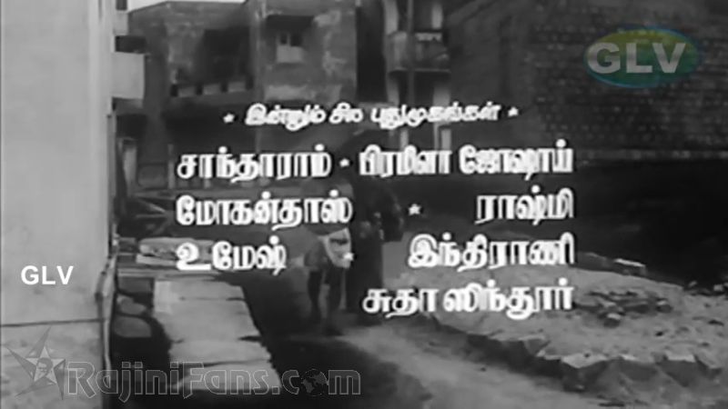 Thappu Thalangal Movie Title Card Collections Title Card 5