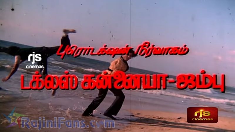 Thee Movie Title Card Collections Title Card 19
