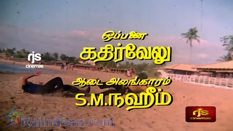 Thee Movie Title Card Collections Title Card 23