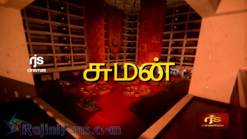 Thee Movie Title Card Collections Title Card 8