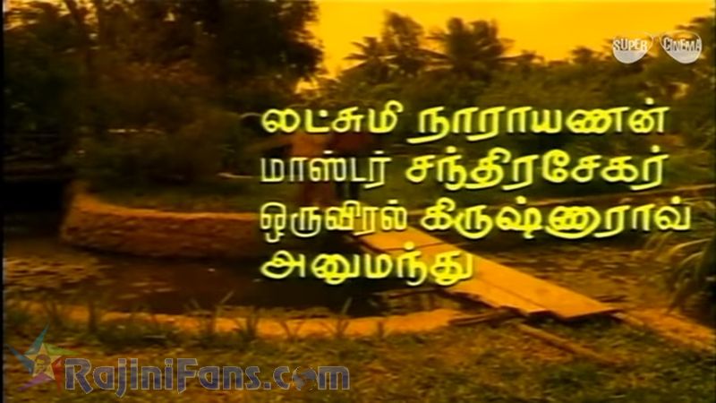 Thillu Mullu Movie Title Card Collections Title Card 12