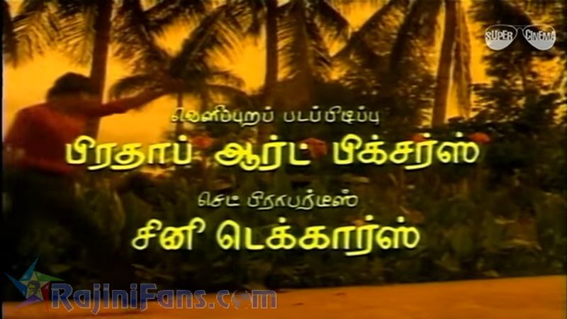Thillu Mullu Movie Title Card Collections Title Card 14
