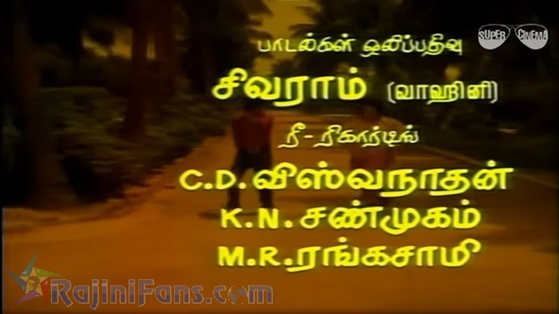 Thillu Mullu Movie Title Card Collections Title Card 17