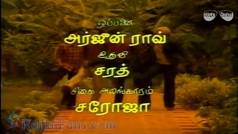 Thillu Mullu Movie Title Card Collections Title Card 20