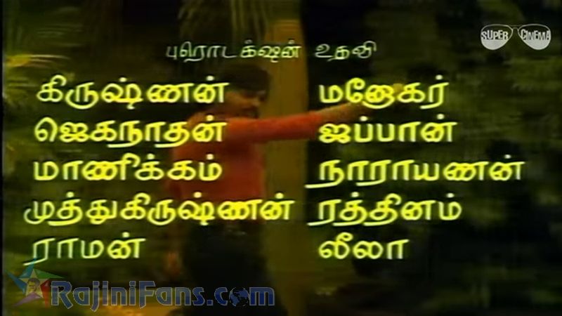 Thillu Mullu Movie Title Card Collections Title Card 25