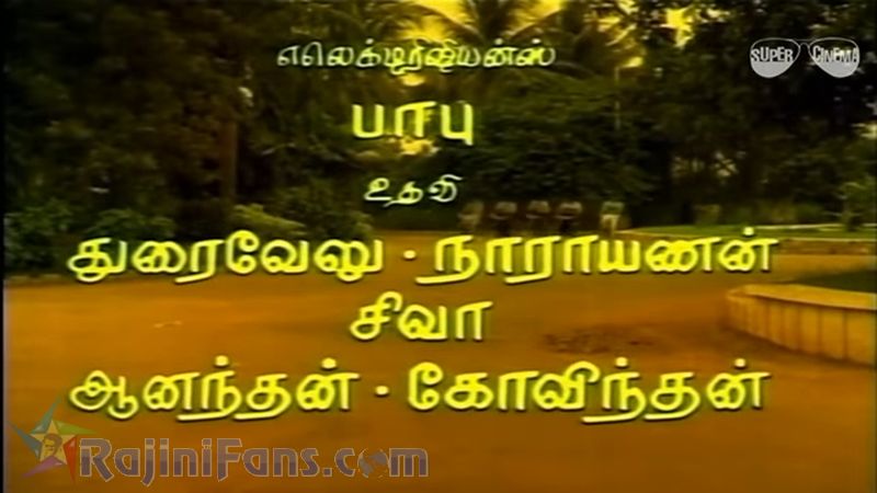 Thillu Mullu Movie Title Card Collections Title Card 26