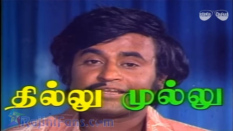 Thillu Mullu Movie Title Card Collections Title Card 3