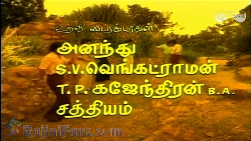 Thillu Mullu Movie Title Card Collections Title Card 31