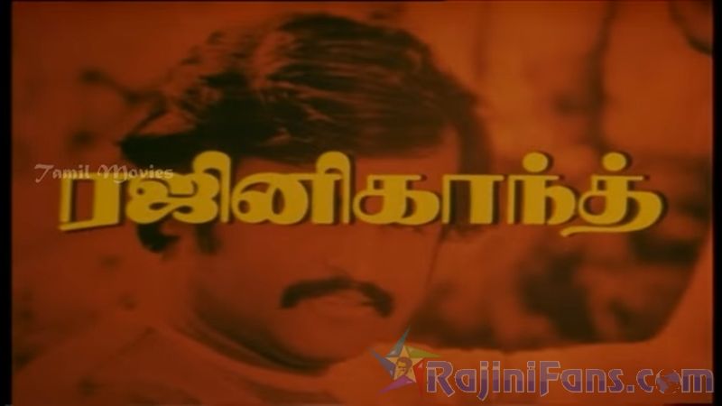 Thudikkum Karangal Movie Title Card Collections Title Card 10