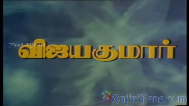 Thudikkum Karangal Movie Title Card Collections Title Card 12