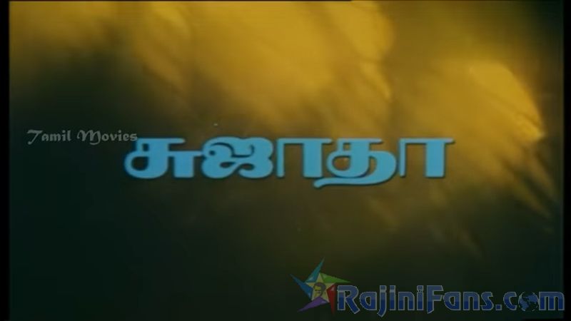 Thudikkum Karangal Movie Title Card Collections Title Card 14