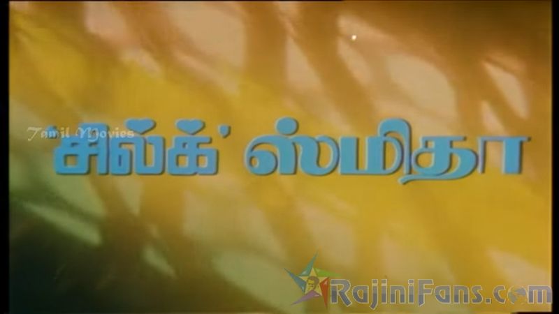 Thudikkum Karangal Movie Title Card Collections Title Card 16