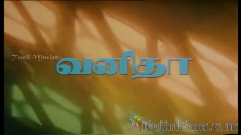 Thudikkum Karangal Movie Title Card Collections Title Card 17