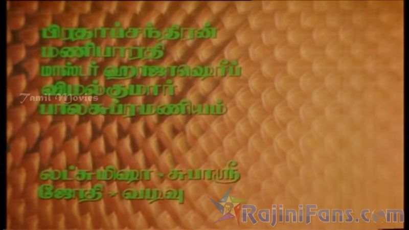 Thudikkum Karangal Movie Title Card Collections Title Card 18