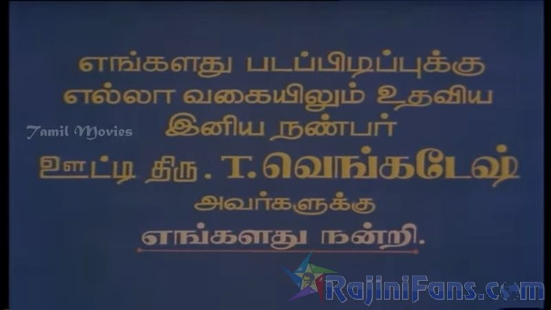 Thudikkum Karangal Movie Title Card Collections Title Card 2